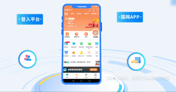 克孜勒苏柯尔克孜电力供需平台MG动画制作_电力系统可视化动画设计_智慧电网数字化宣传动画_电网科普动画_